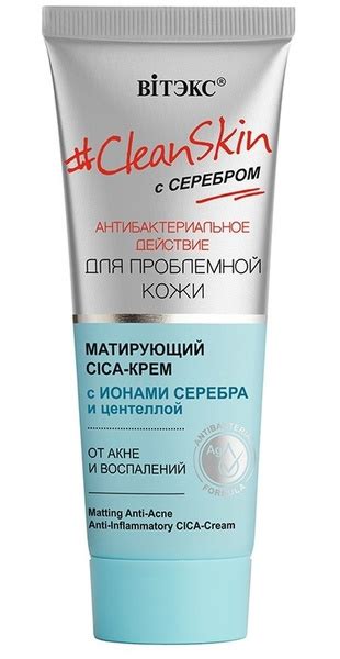 Витэкс CICA-крем для лица от акне и воспалений Матирующий #CleanSkin с ...