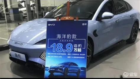 比亚迪海豹降价，最高优惠31万，并推出700km长续航版易车