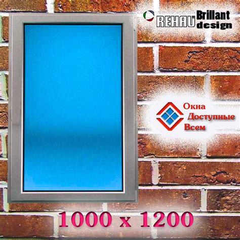 Пластиковые окна в Краснодаре: REHAU Brillant-Design Одностворчатоее ...