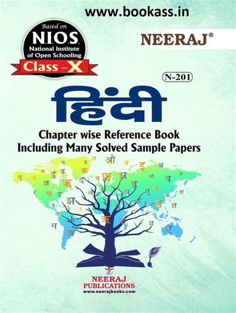 Nios Hindi Guide For Class 10th N 201 2024 Open Board Neeraj Publishers Bharatiyam Store