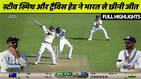 Ind Vs Aus WTC Final Day 1 Full Highlights Ind Vs Aus Live Match