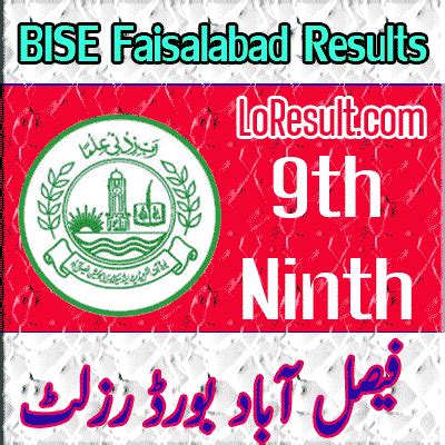 Check BISEFSD 9th Class Result Faisalabad Board Online