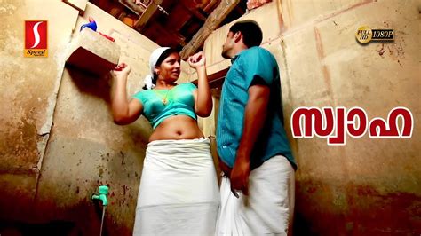 Swaha Malayalam Romantic Movie Malayalam Thriller Movie Mamukoya