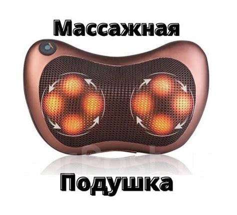 Автомобильный массажер для шеи ног спины подушка 8028 - Медицинская ...