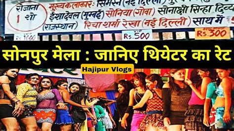 Sonpur Mela एशिया का सबसे प्रसिद्ध मेला सोनपुर मेला 😱 Hajipur Vlogs