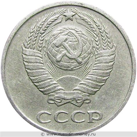 10 копеек 1961 года