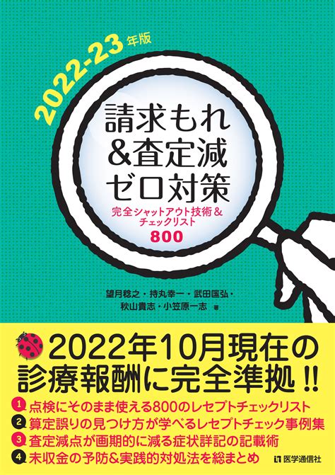 【になること】 薬価・効能早見表 保険請求・レセプト点検に必須 2017年4月版 薬剤の適応疾患・禁忌疾患・用法用量・薬価の全覧 ぐるぐる王国