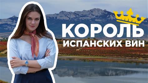 Темпранильо (Tempranillo) Главный сорт винограда в Испании. - YouTube