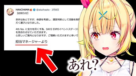 はあちゃまの休止ツイートの違和感に気付く星川サラ Youtube