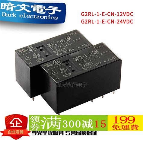 【繼電器】歐姆龍功率繼電器 G2rl 1 E Cn 5vdc 12vdc 24vdc 8腳16a 5v 12v 蝦皮購物