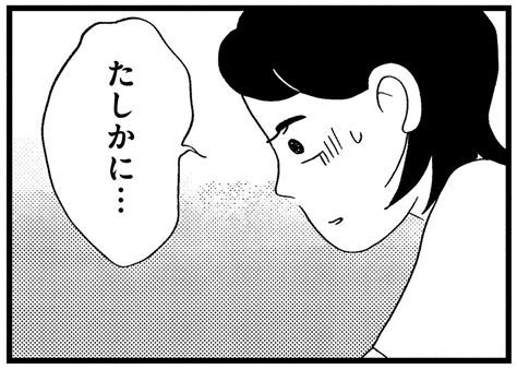 【連載】【漫画】この街の誰かに嫌われています マイナビニュース