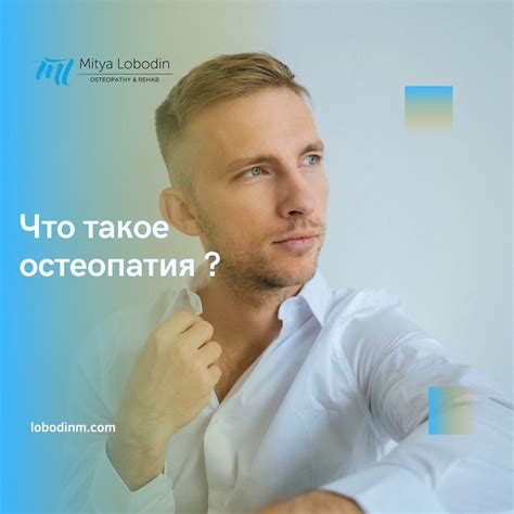 Що таке остеопатія: розбираємо базові принципи