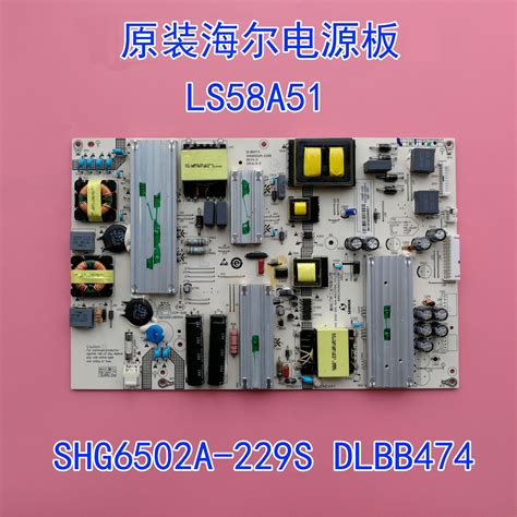 原装海尔ls58a51液晶电视电源板shg6502a 229s Dlbb474保证虎窝淘