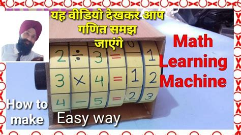 How To Make Math Topper Learning Machine Project Working Math Model For School Math Game