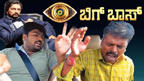 Bigg Boss Kannada 10 I Car Prank I Car Comedy I Tharle Car I Kannada