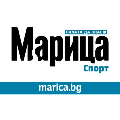 Марица Спорт