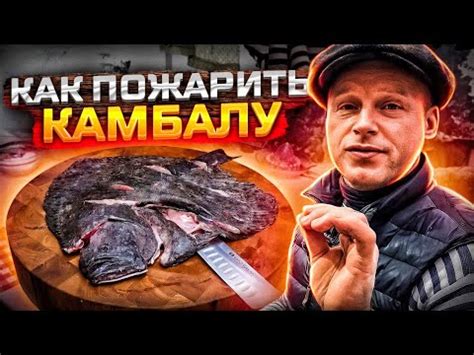 РУЙ! Жена в ШОКЕ!! Рецепт вкусного соуса!! К жареной камбале - YouTube