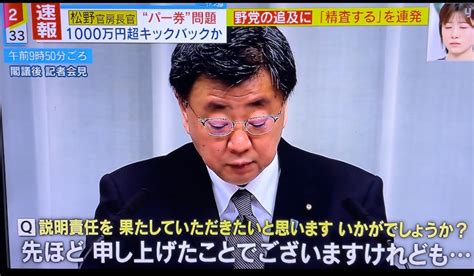 真紀子節”炸裂】松野官房長官「差し控える」はやましいから！←仰るとおりです Yamaguchi Music 山口ミュージック