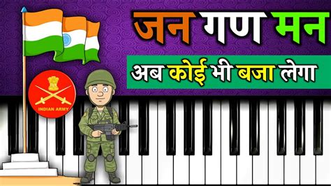 Jana Gana Mana National Anthem Easy And Slow Piano Tutorial With Notes Musicboy Youtube