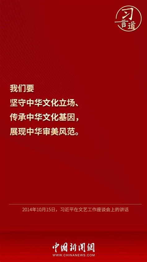 习言道｜找到传统文化和现代生活的连接点 四川在线