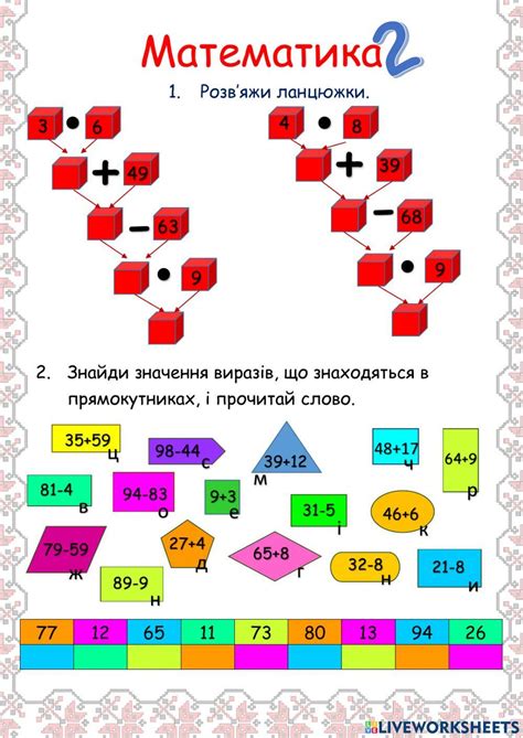 1950850 | Математика. Вечорниці | OlenaMir