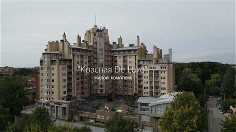 Красная Де-Люкс - YouTube