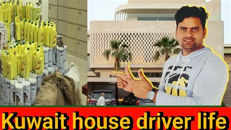 Kuwait House Driver Life In Kuwait New House Driver Salary