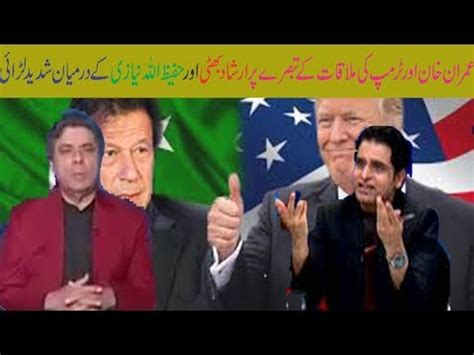 Hot Debate Between Irshad Bhatti And Hafeez Ulllah Niazi Aon Trump