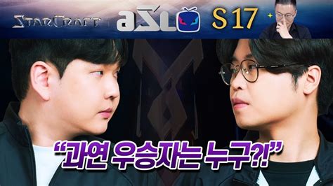 Asl 시즌17 결승전 조일장 Vs 김민철 7경기 Youtube