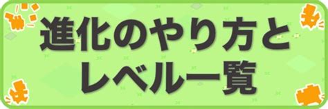 【ポケモンクエスト】イワークの厳選方法とおすすめ技構成【ポケクエ】 アルテマ