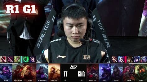 TT Vs RNG Game 1 Round 1 LPL Spring 2023 Playoffs TT Vs Royal