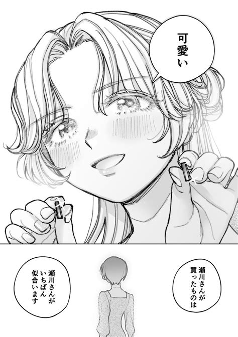 「ここまで読んでくださってありがとうございました🌷44」小畠 泪の漫画