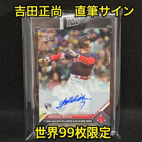 【未使用に近い】topps Now レッドソックス 吉田正尚 直筆サイン カード トップス Wbc 日本代表 大谷翔平 オリックス