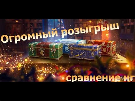 Сравнение нового года на EU и RU! Большой розыгрыш! - YouTube