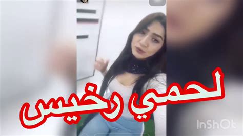 عاجل فضيحة بنت ستاتي ، ندير فراسي ما بغيت Ily Youtube