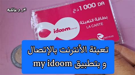 Idoom