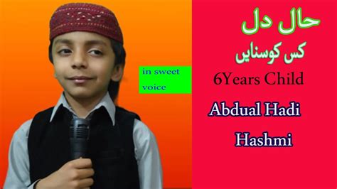 New Naat In Haale Dil Kis Ko Sunayen Official Video By Hadi Hashmi