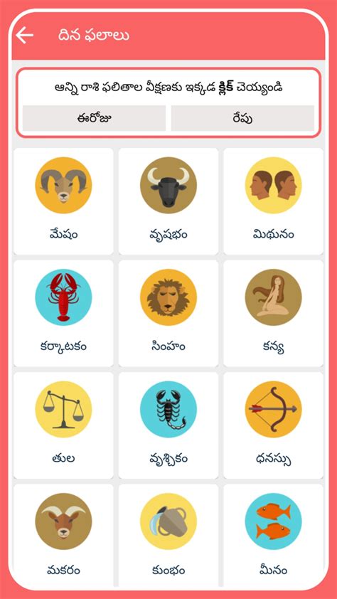 Rasi Phalalu రశ ఫలల APK for Android Download