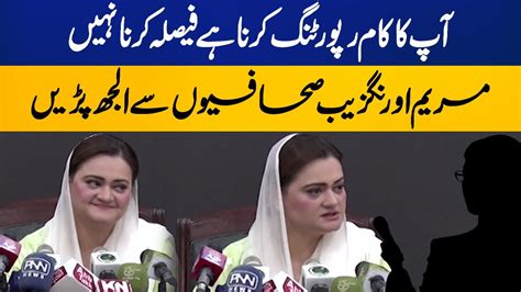 Exchange Of Heated Words Between Maryam Aurangzeb And Journalist