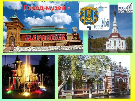 Мариинская городская больница - online presentation