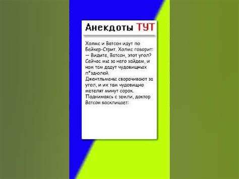 Анекдот про Шерлока Холмса #приколы #анекдоты #анекдоти - YouTube