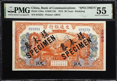 民国三年交通银行伍拾圆。临时样票。china Republic Bank Of Communications 50 Yuan 1914