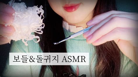 ASMR 돌귀지파는 자극적 귀청소 asmr no talking 보들 종이 귀마사지 asmr Ear cleaning