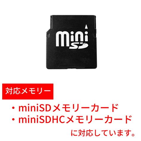 【楽天市場】【中古】 Minisd→sdカード 変換アダプター メーカー問わず ミニsd メモリーカード 変換 ※アダプターにつきメモリー容量はありません。：アイコンshop 楽天市場店