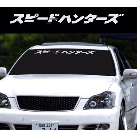 Jual Stiker Cutting Sticker Kaca Depan Mobil Jdm Kanji Jepang Shopee