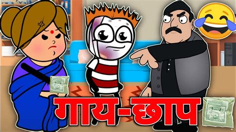 सोन्या नी तंबाखू😂 गाय छाप🤣 Ahirani Comedy Cartoon Ahirani