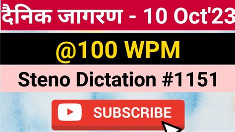 Dainik Jagran Editorial Dictation 100 WPM 1151 10 Oct 23 Jansatta