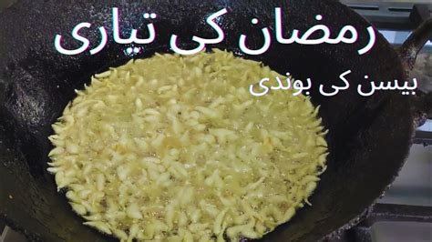 Homemade Boondi Recipe Besan Ki Boondi For Dahi Boondi Chaat