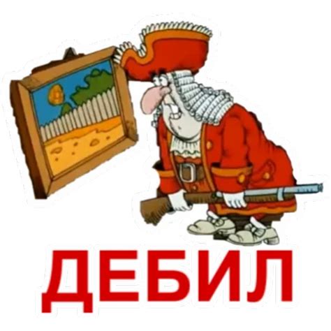 Sticker Maker - Остров сокровищ №5