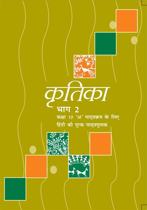 Ncert Book For Class 10 All Hindi Books Download Pdf Learners Inside